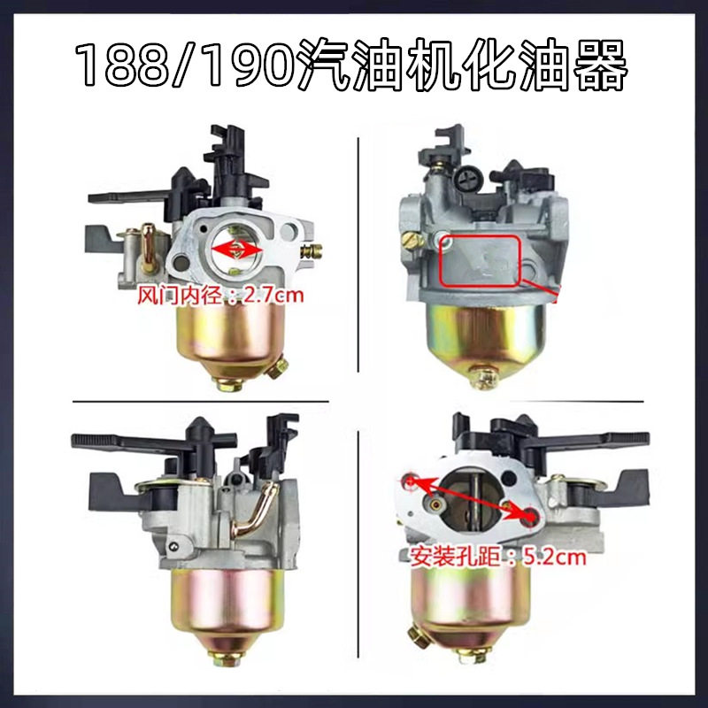 177F188F190汽油机化油器微耕机抹光机配件GX270GX390动力化油器 - 实物图