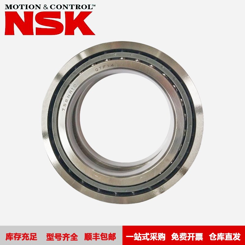 NSK轴承7228B 中大型机床电动设备电机大主轴 角接触球轴承 7230A
