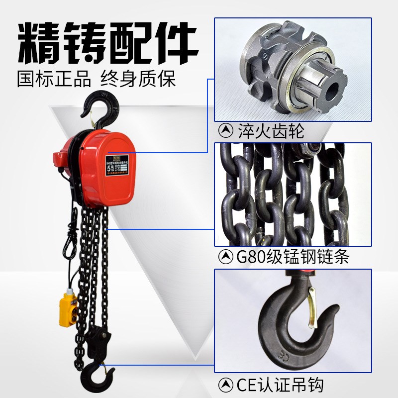 环链电动葫芦1至10吨家用起重手拉380v电动葫芦倒链提升机