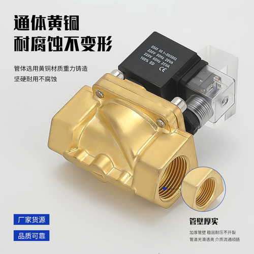 宝达灵先导式高压BDL-SLP-25黄铜螺纹常闭型液用气用一寸电磁阀