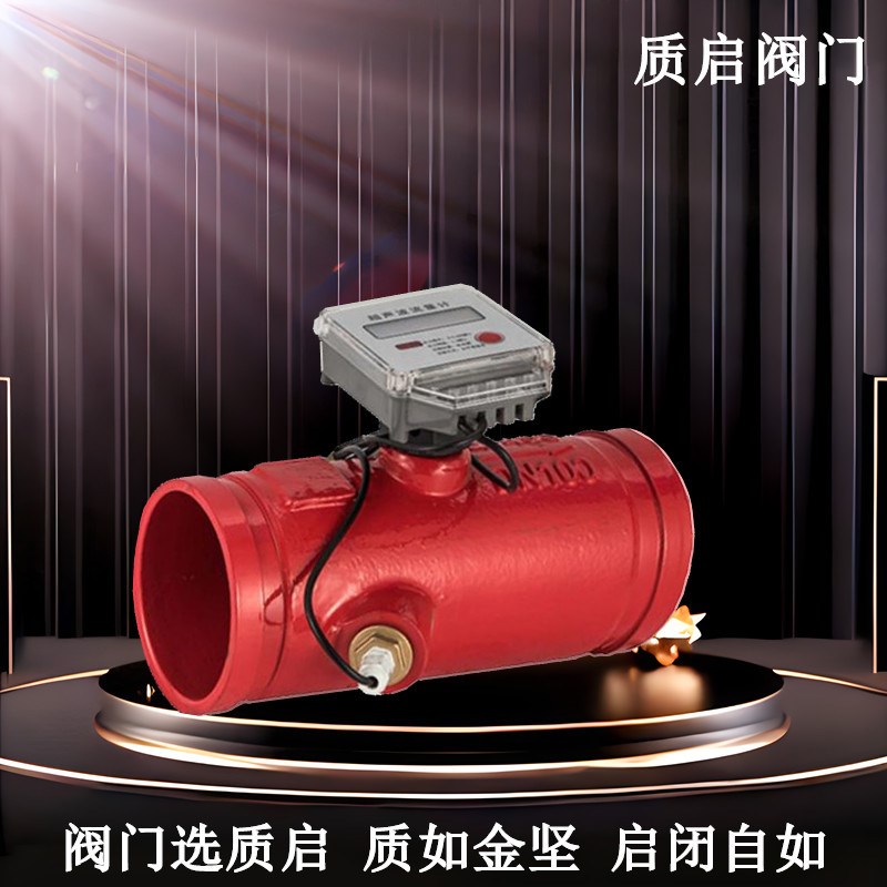 LWBT-16Q沟槽超声波流量计 卡箍式法兰式超声波流量计100