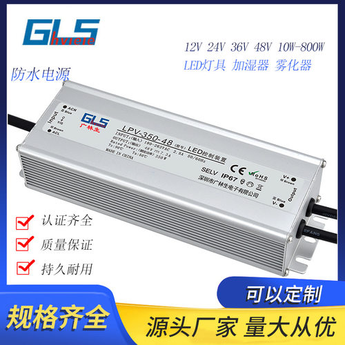 十头AC220V转45V350W雾化器防水开关电源48V350W蘑菇种植加湿器