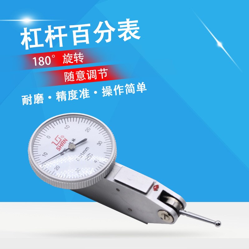 桂林百分表 带钻千分表 杠杆百分表 杠杆千分表 指示表液压表座