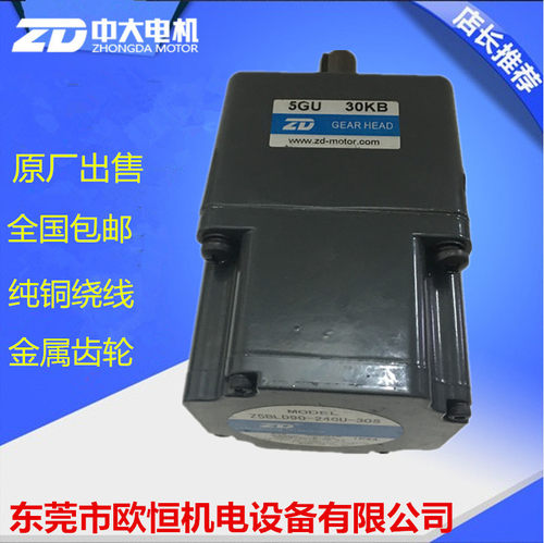Z5BLD90-24GU-30S-5GU5KB供刷卡自动门 感应直流齿轮减速电机