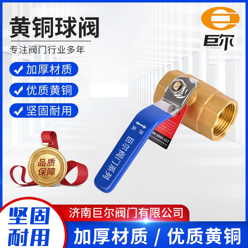 加厚铜阀门4分耐高温水阀水管内外丝螺纹开关全铜固定式6分铜球阀