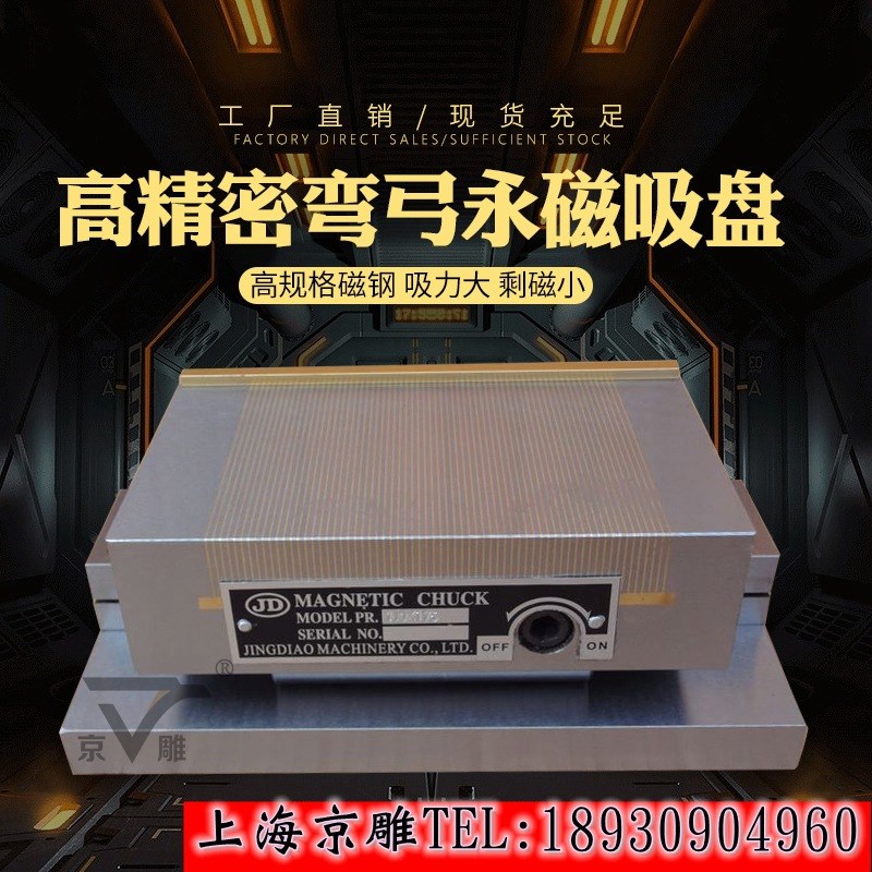 125*250一体单倾正弦吸盘工具磨床永磁吸盘电火花细目永磁吸盘厂