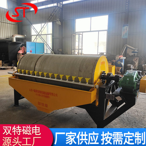 铁粉选矿永磁干式筒式磁选机 CTG强磁滚筒磁选机分离设备厂家