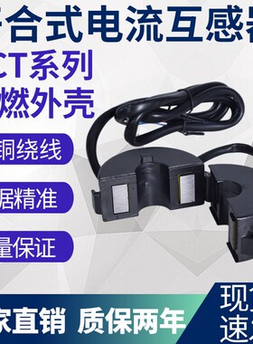 开口式电流互感器KCT-60/40计量用高精度0.5S开启式