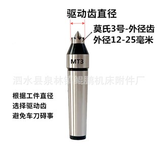 驱动顶尖莫氏直柄顶尖固定梅花滚齿机伸缩车床主轴磨尾座回转顶尖