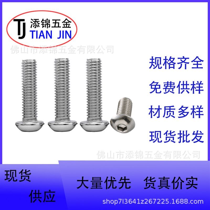 304不锈钢盘头内六角螺栓 12.9级镀镍镀黑圆头内六角螺丝M2x5配件,五金/工具,螺钉,淘宝优惠券,粉丝福利购,淘宝优惠卷