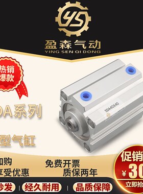 亚德客型薄型气缸SDA20X10X15X25X30X35X40X45X50X60X65X75X100SB