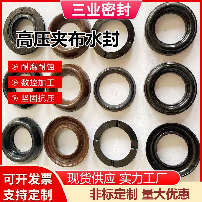 酚醛夹布水封密封良好DW高压夹布水封坚固抗压规格多样机械密封,五金/工具,密封件,淘宝优惠券,粉丝福利购,淘宝优惠卷