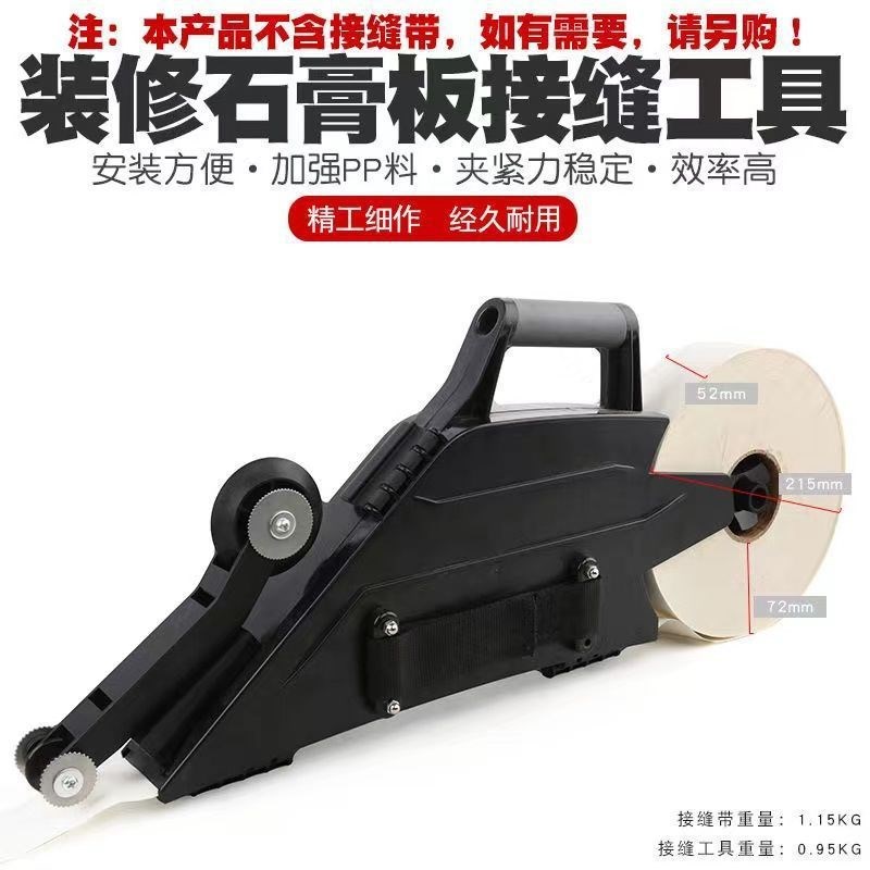 多功能石膏板地板施工装修嵌缝拼接快速夹压紧夹持多用途接缝工具