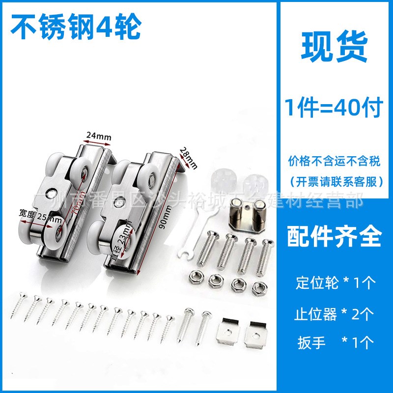 不锈钢吊轮轴承推拉移门静音滑轮厨房门衣柜木门滚轮配件门窗