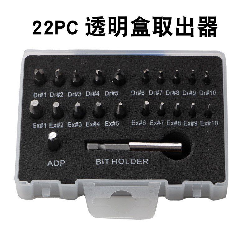 跨境22pc双头断丝取出器 反牙反刃取丝器 破损螺钉 断头 取出工具