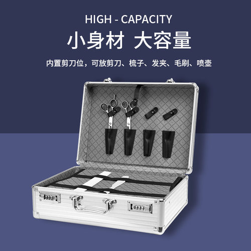 美发工具箱发型师理发潮流工具包剪刀收纳盒密码锁手提箱高档