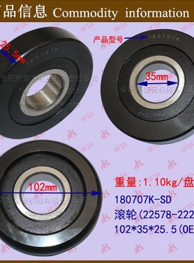 叉车配件 门架轴承  滚轮(22578-22291) 180707K102*35*25.5 OEM