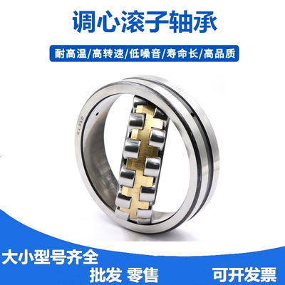 调心滚子轴承22217 22218 22219 22220 22222 22224 22226CAK/W33