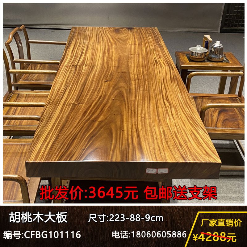 实木大板茶桌原木整块茶台办公桌胡桃木书桌无拼接画案会议桌