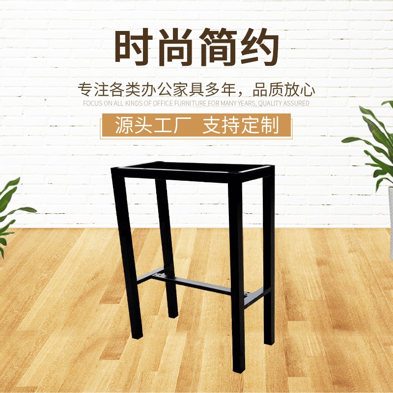 广州酒吧台桌桌脚架会议室办公桌铁艺烤漆支架家具配件餐桌架