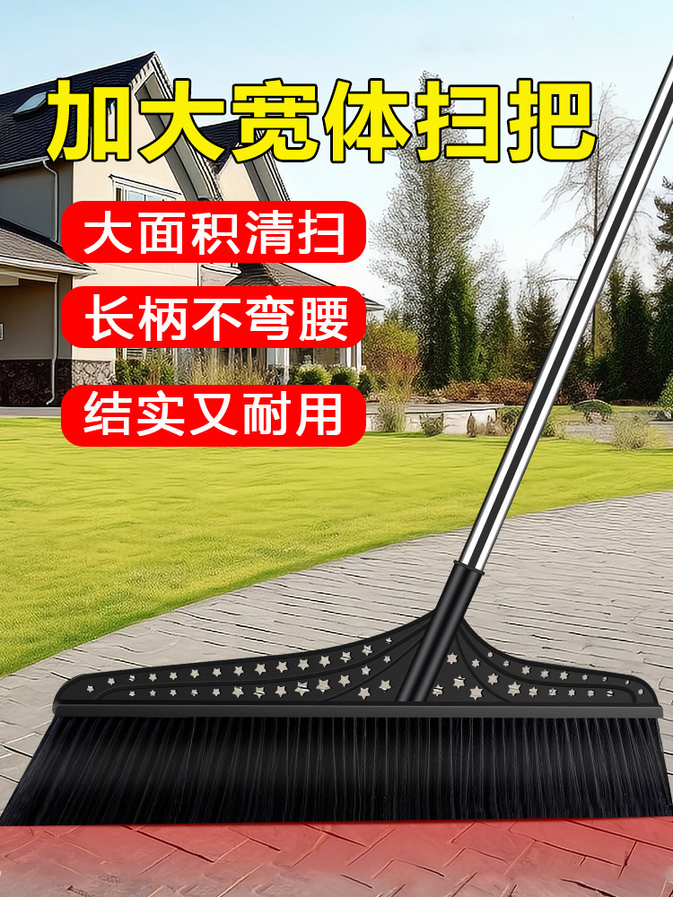 扫把工厂车间专用特大号大扫帚庭院花园环卫马路扫地笤帚耐用加宽