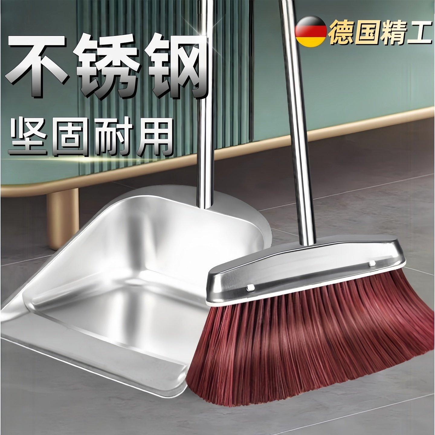 扫把家用加厚耐用簸箕套装高端不锈钢垃圾铲扫帚组合家用扫地神器