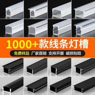 线形灯铝槽u型灯带卡槽led线条灯2010铝合金灯槽嵌入式暗装线性灯