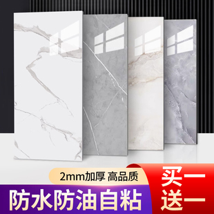 仿瓷砖墙贴自粘墙面遮丑改造装 饰板浴室防水防潮大理石贴纸铝塑板