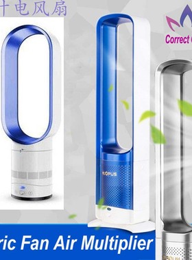 Eletric Fan Air Multiplier Remote 摇头静音台式遥控无叶电风扇
