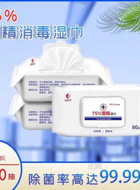 80 puffs, 5 packages, 75 degree alcohol disinfectant wipes,