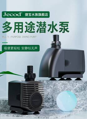 Fish tank water pump, frequency conversion submersible pump,