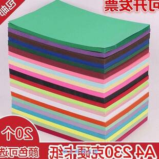 Cardboard hard colored handmade thick A4 coloured paper