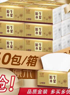 Toilet Tissue Paper 60 Rolls Pack Soft Towels 抽取式餐巾纸软
