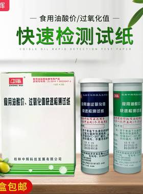 Oil testing paper edible oil safety testing expired oil
