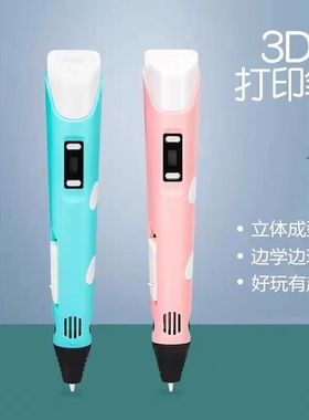 3D Pen For Children Kids Diy Printing LED Pencils Printer Dr