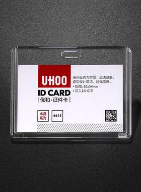 Transparent NFC Card Holder Employee Name ID Card Cover Acry