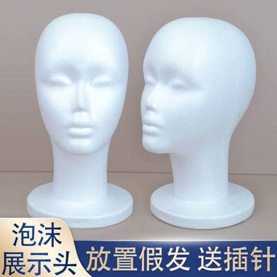 1pcs Foam Mannequin Head Model Styrofoam Mannequin Manikin