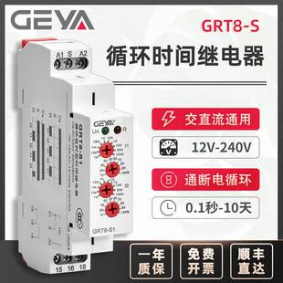 Double cycle time relay 12V-240V GRT8-S automatic infinite