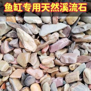 溪流石造景底砂鱼缸免洗天然溪流沙南美水草缸原生雷龙净水鱼底沙
