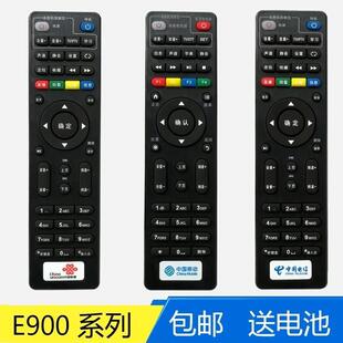 E900 原装 E2100 E950 电信联通创维4K网络电视 C285机顶盒遥控器