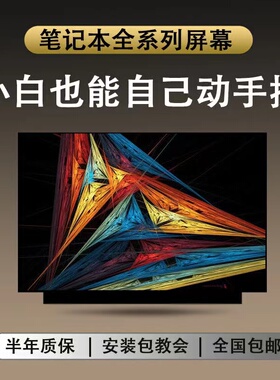 NE173QHM-NY1/NY5 17.3寸高清全新显示液晶屏