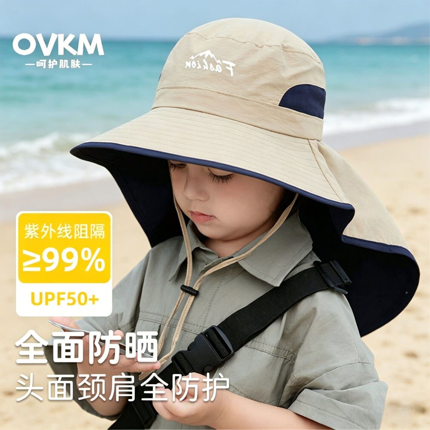 儿童防晒帽男孩大檐遮阳渔夫帽女童夏季防紫外线护颈披肩帽太阳帽
