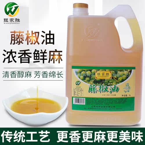 旺家胜花椒油5L四川汉源正宗特麻5升/桶红花椒火锅米线商用食用油