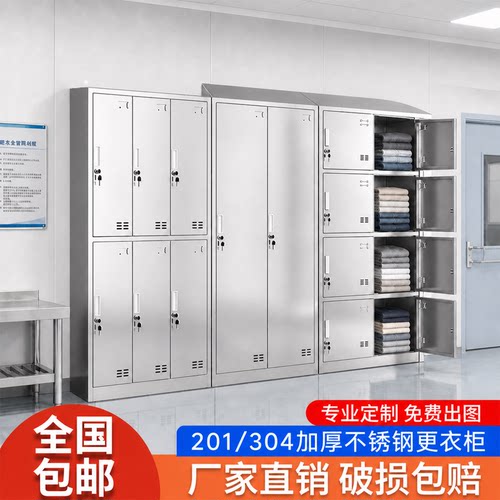 不锈钢更衣柜医用手术室员工换衣柜洁净车间多门衣物储存柜可定做