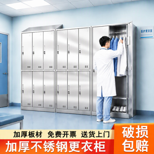 304不锈钢更衣柜无尘车间多门带锁储物柜浴室员工换衣柜鞋柜加厚
