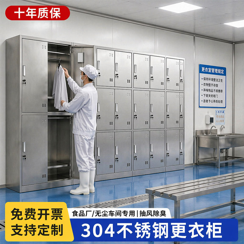 不锈钢更衣柜大容量厂家直销优惠图片