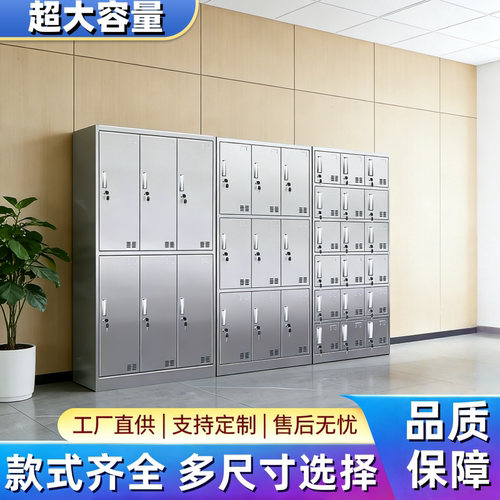 不锈钢更衣柜厂家直销现货速发