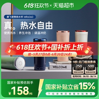 摩飛電器便攜式電加熱保溫燒水杯