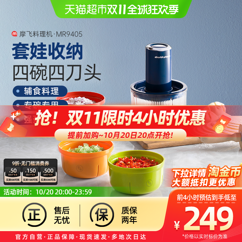 摩飞电器小型家用碎肉料理辅食机