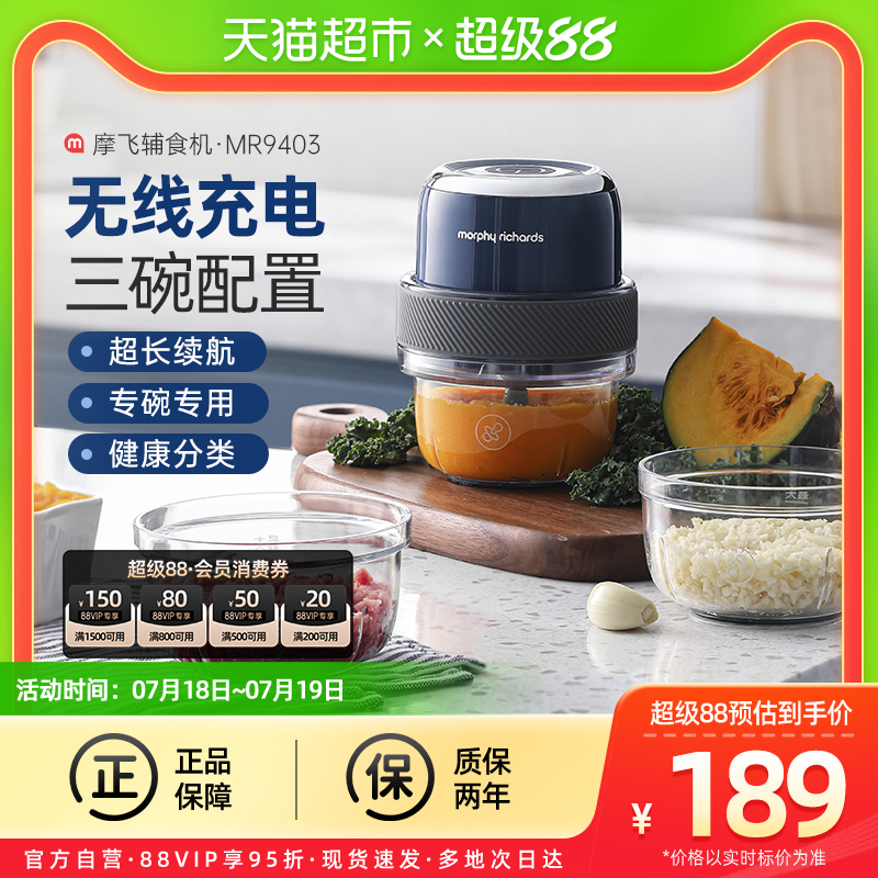 摩飞家用电动捣蒜器辅食机
